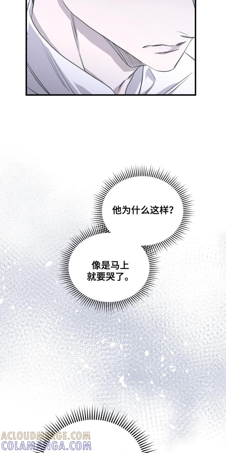 《绝命扣押》第31章：哭泣 第15页