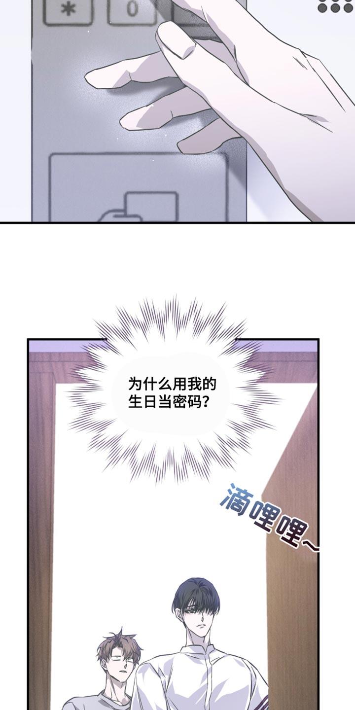 《绝命扣押》第31章：哭泣 第6页