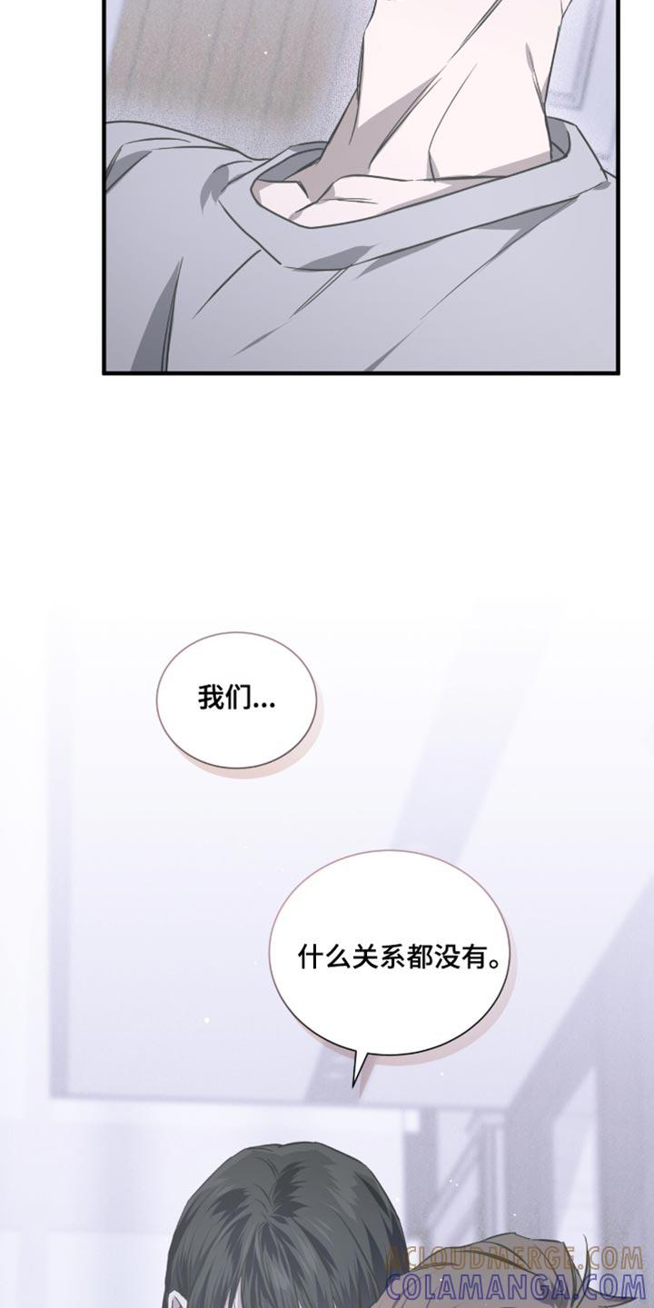 《绝命扣押》第31章：哭泣 第13页