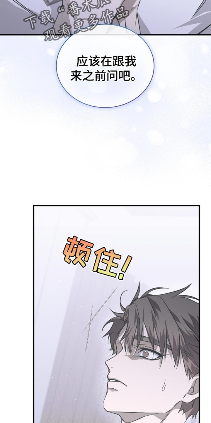 《绝命扣押》第31章：哭泣 第12页