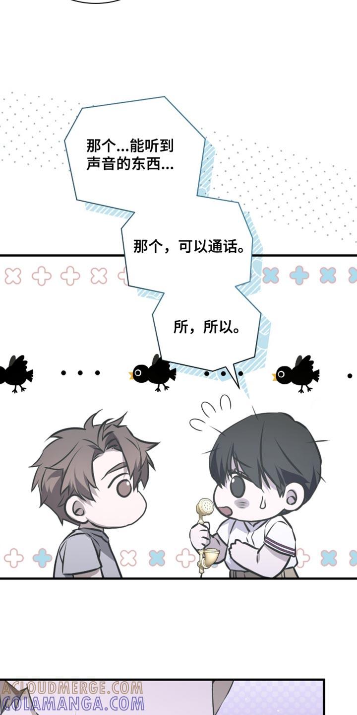 《绝命扣押》第31章：哭泣 第23页