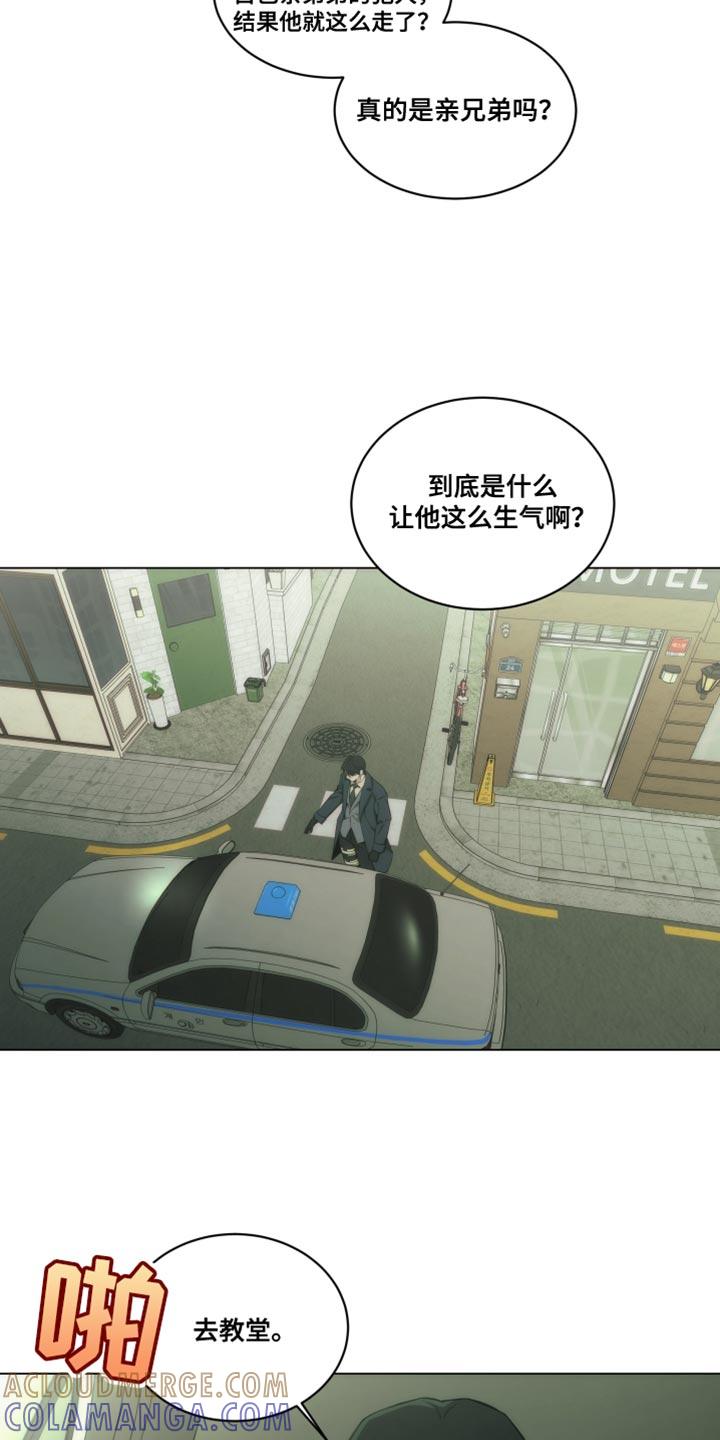 《致命诱饵》第31章：生气 第15页