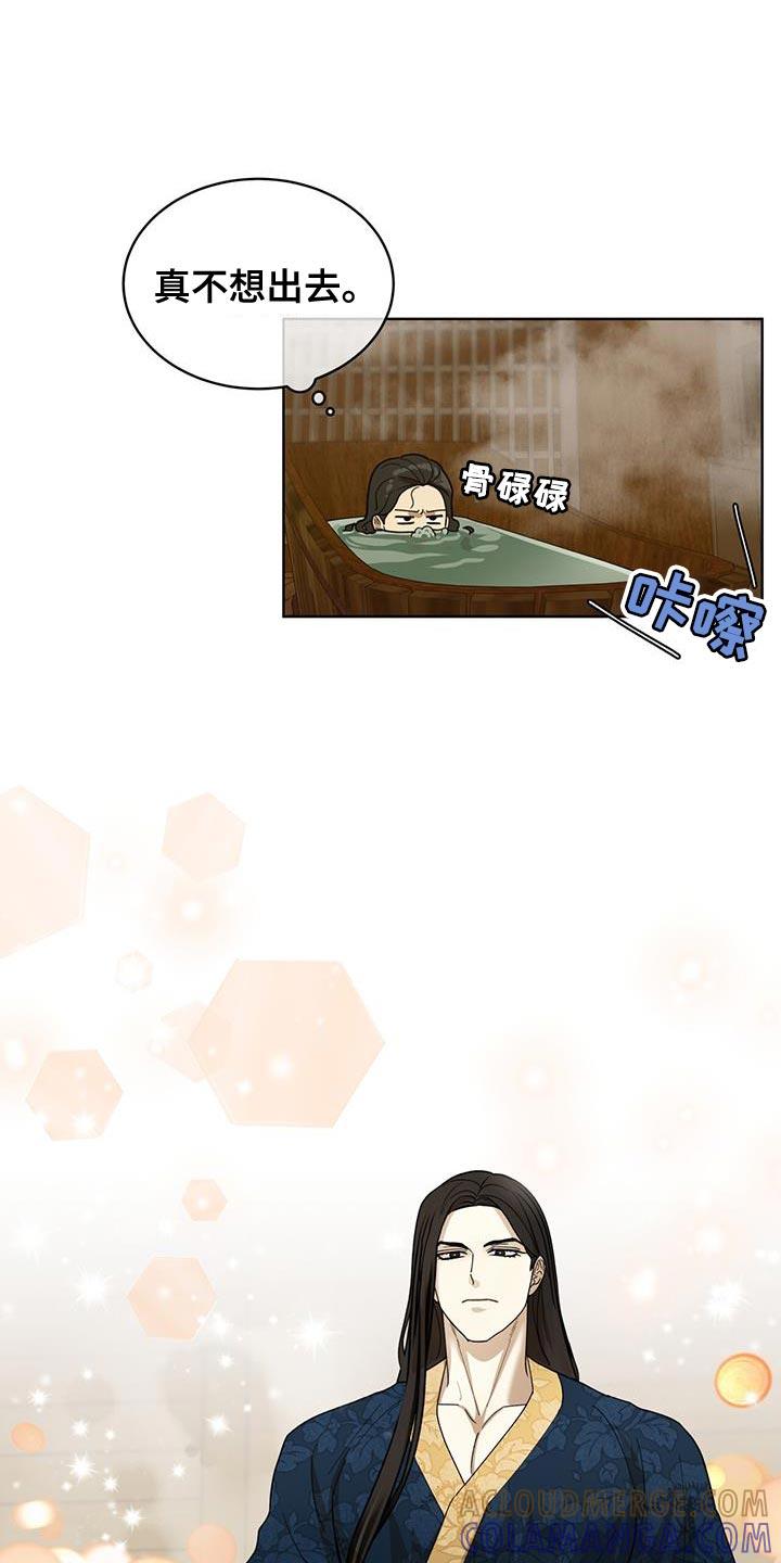 《魔影护卫》第31章：晚餐 第3页