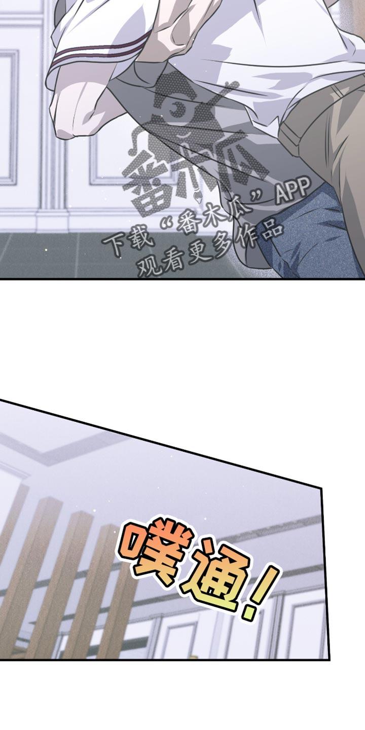 《绝命扣押》第31章：哭泣 第32页