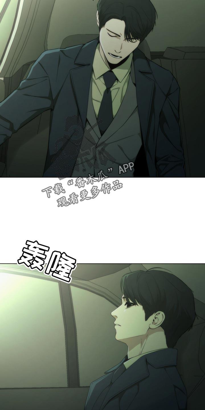 《致命诱饵》第31章：生气 第16页