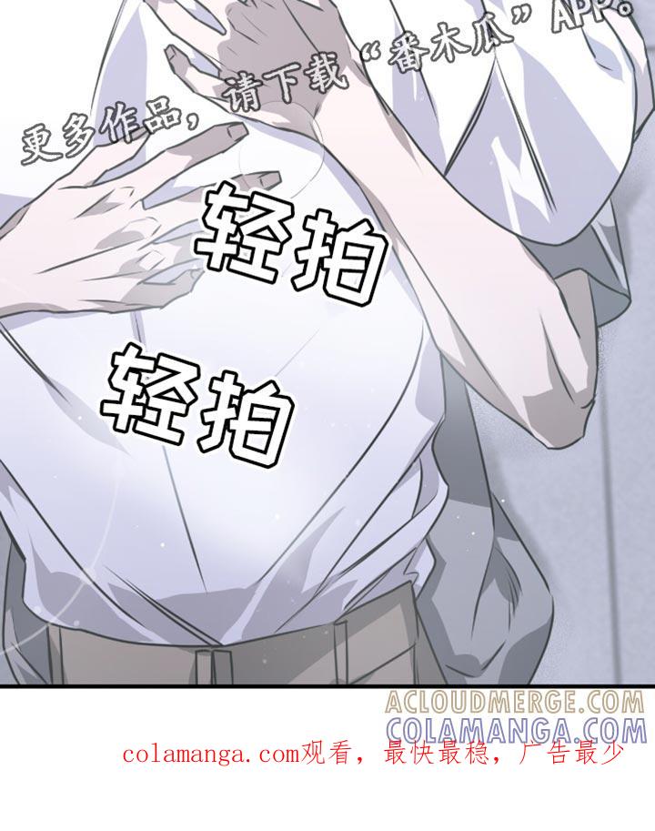 《绝命扣押》第31章：哭泣 第37页
