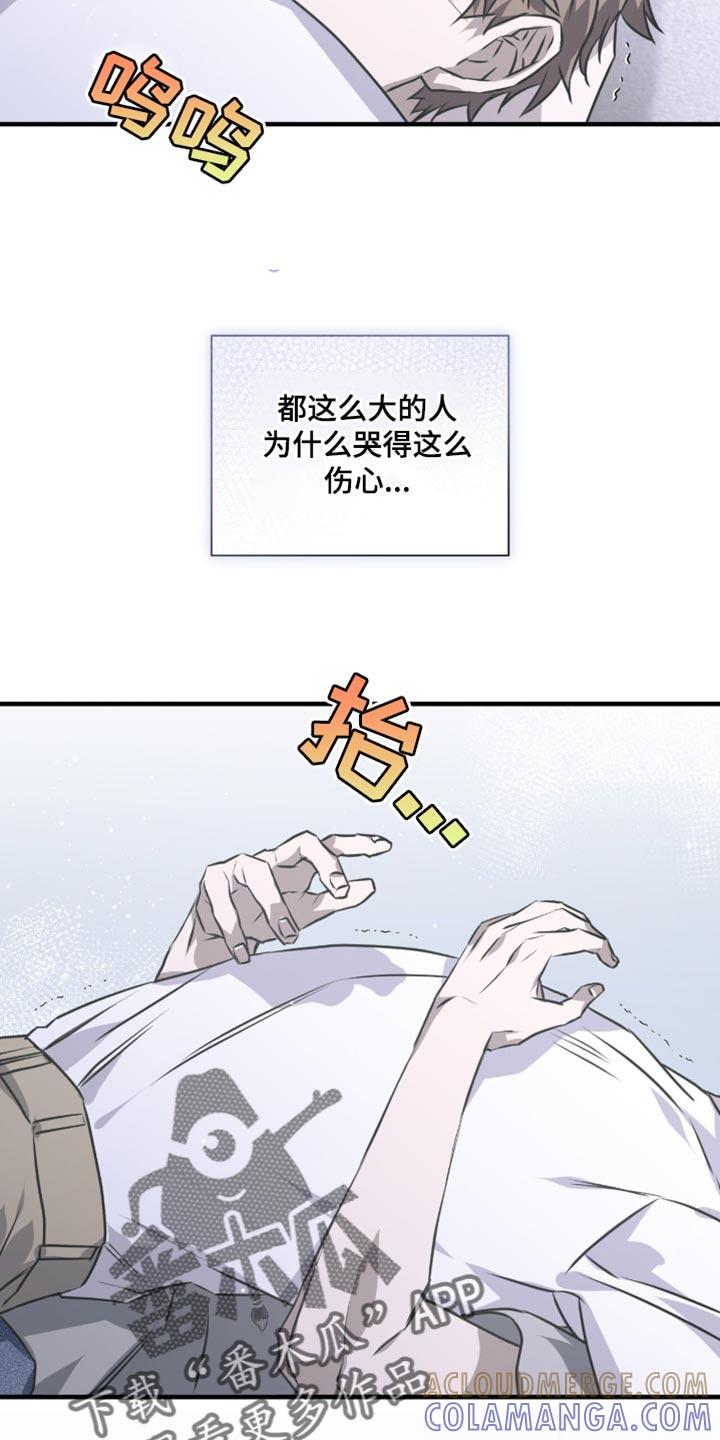 《绝命扣押》第31章：哭泣 第35页