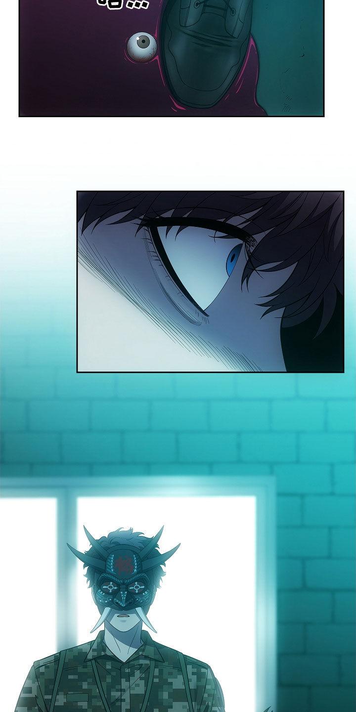 《蓝目鬼眼》第31章：我不想死 第24页
