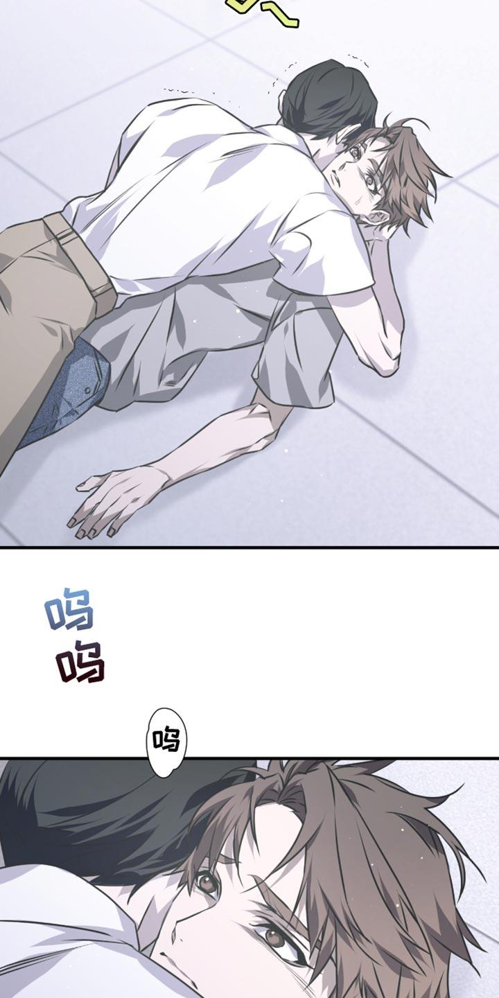 《绝命扣押》第31章：哭泣 第34页