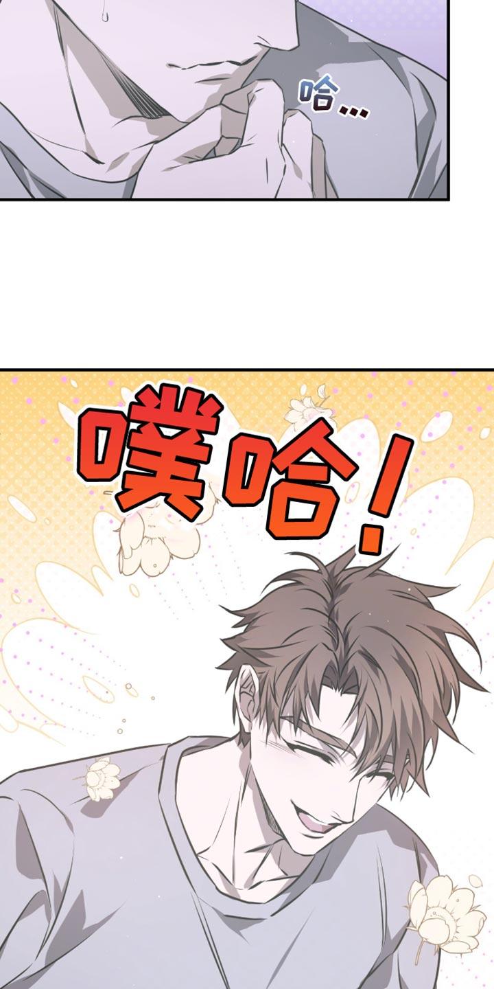 《绝命扣押》第31章：哭泣 第24页