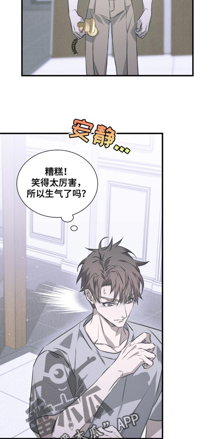 《绝命扣押》第31章：哭泣 第28页