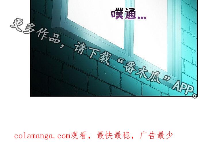 《蓝目鬼眼》第31章：我不想死 第26页