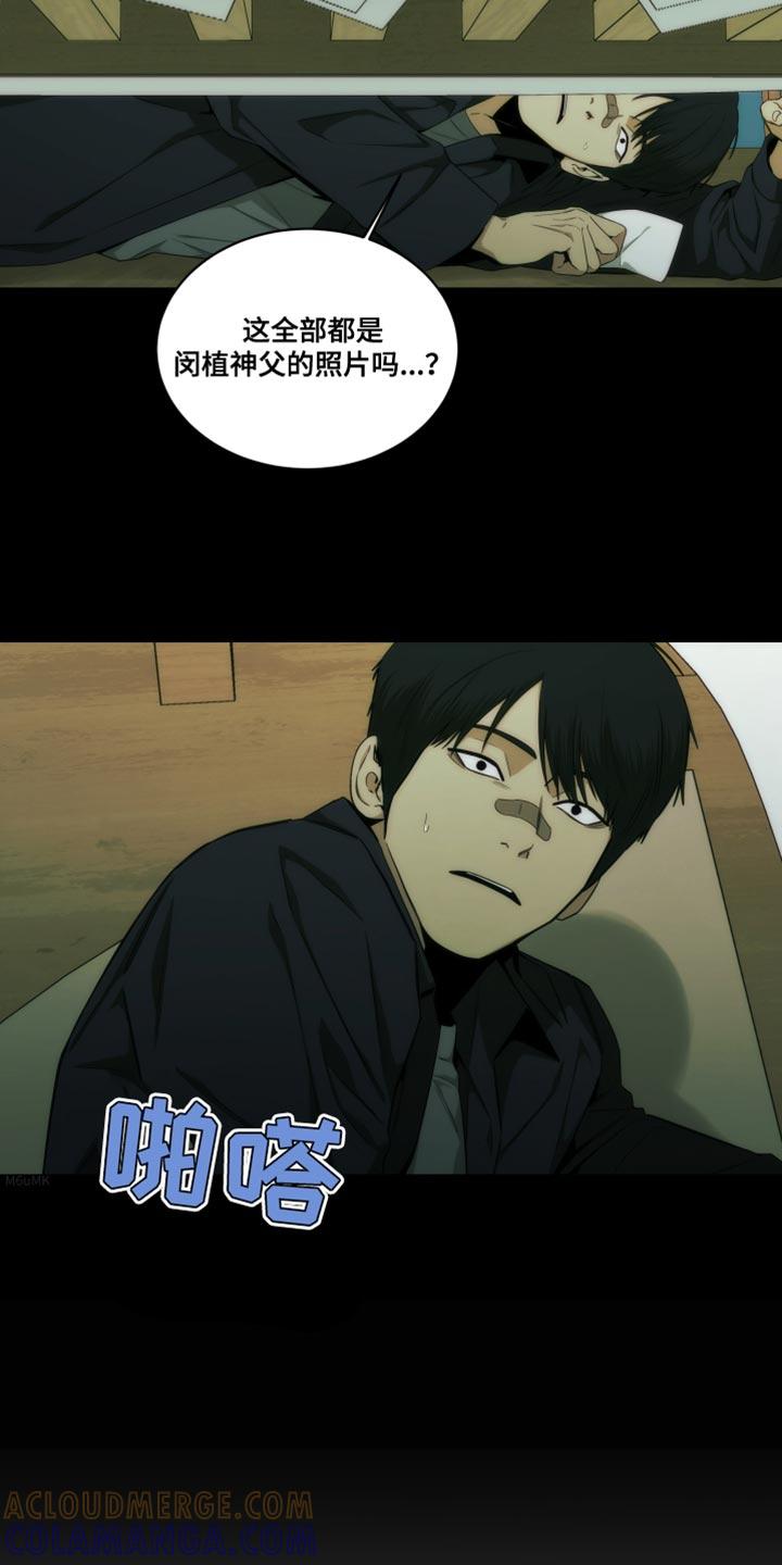 《致命诱饵》第31章：生气 第3页