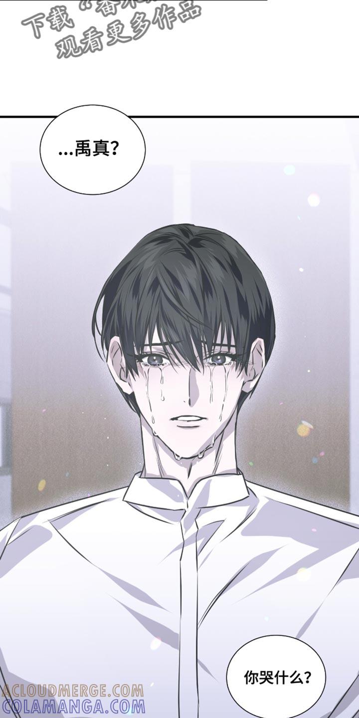 《绝命扣押》第31章：哭泣 第29页