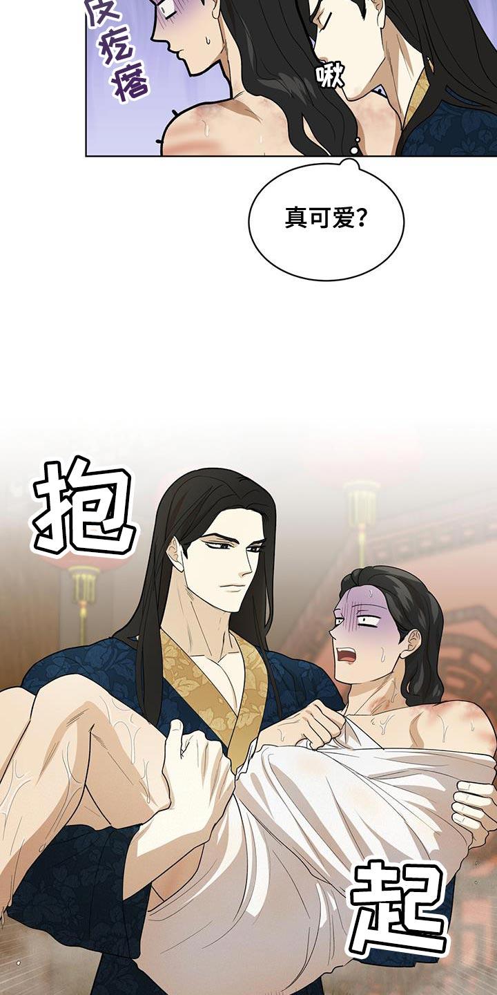《魔影护卫》第31章：晚餐 第8页