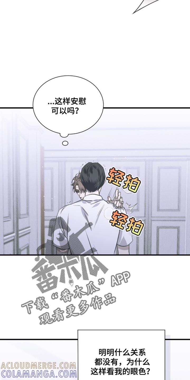 《绝命扣押》第31章：哭泣 第17页