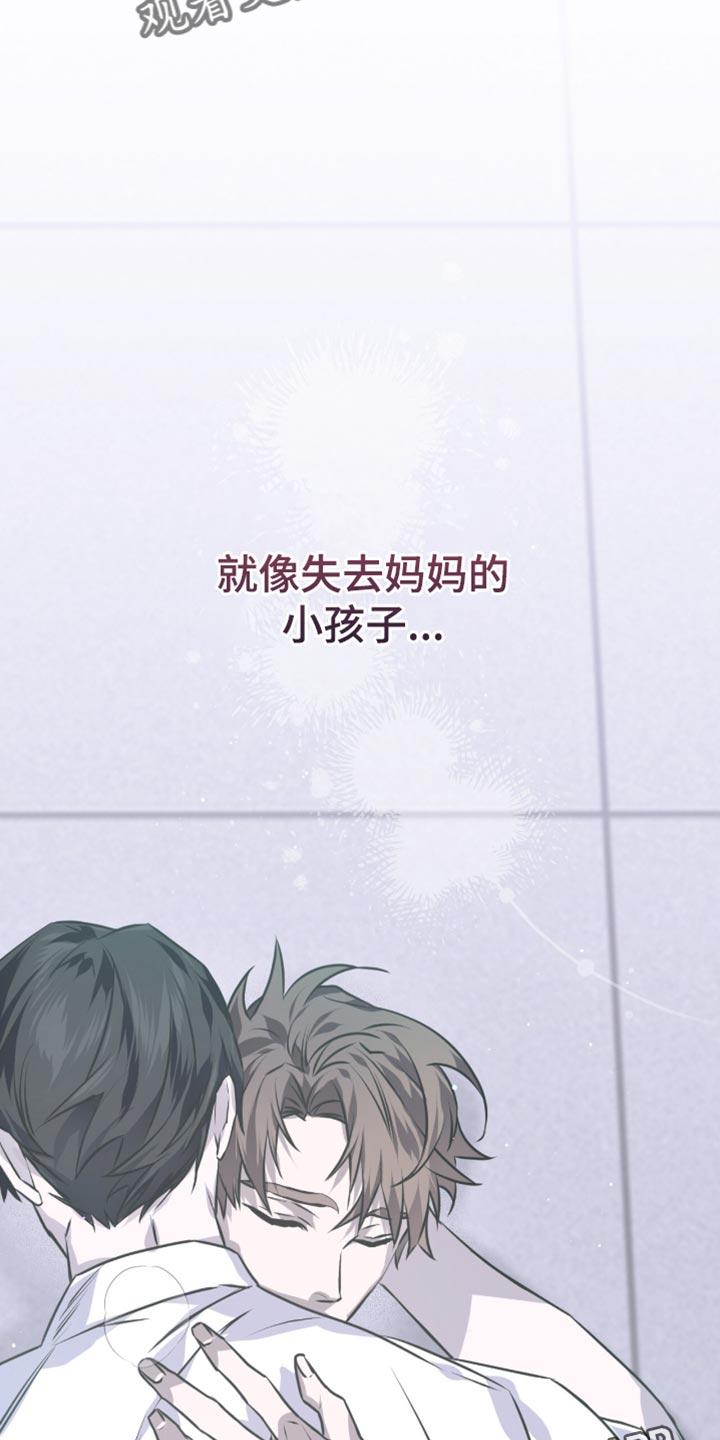 《绝命扣押》第31章：哭泣 第36页