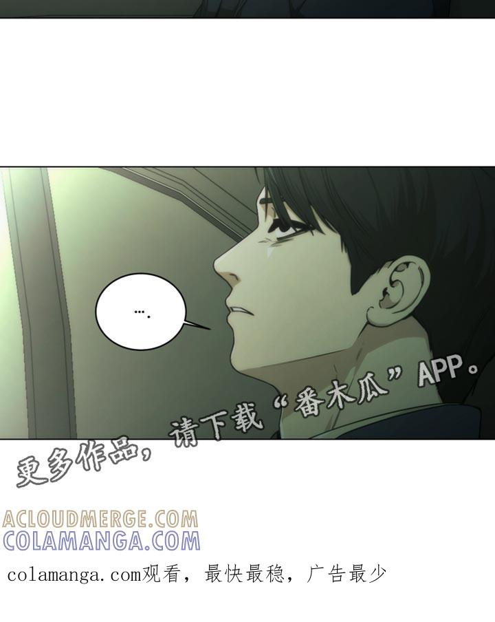 《致命诱饵》第31章：生气 第17页