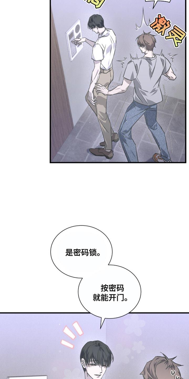 《绝命扣押》第31章：哭泣 第4页