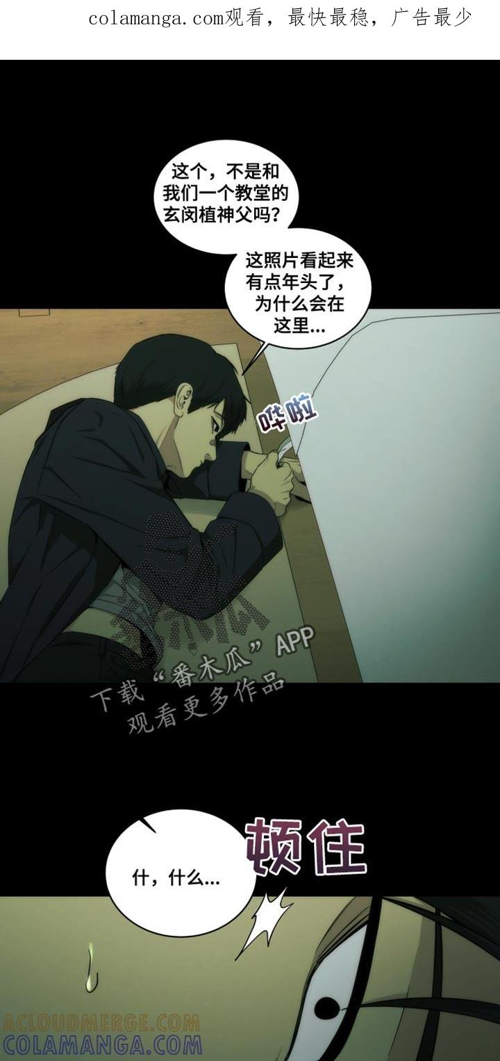 《致命诱饵》第31章：生气 第1页
