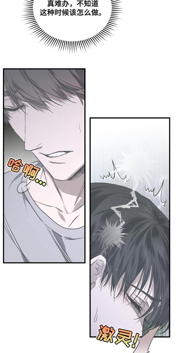 《绝命扣押》第31章：哭泣 第16页