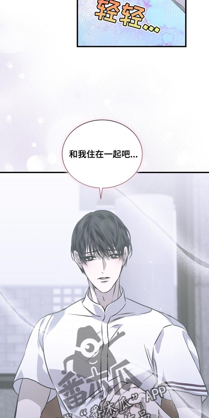 《绝命扣押》第32章：一起住吧 第14页