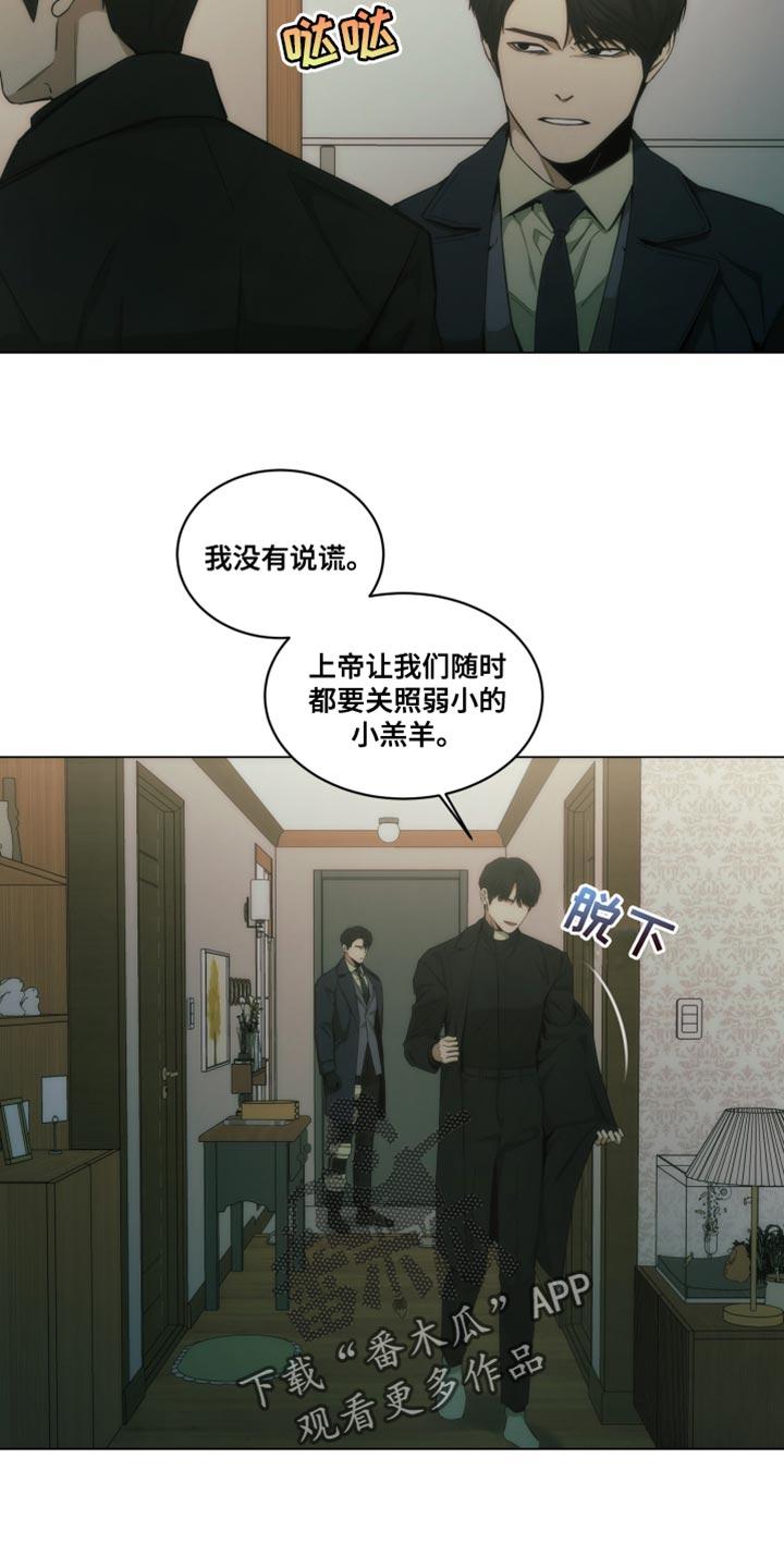 《致命诱饵》第32章：我没有说谎 第14页