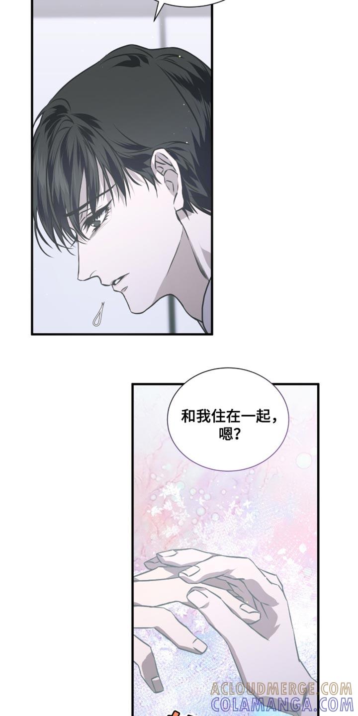 《绝命扣押》第32章：一起住吧 第13页