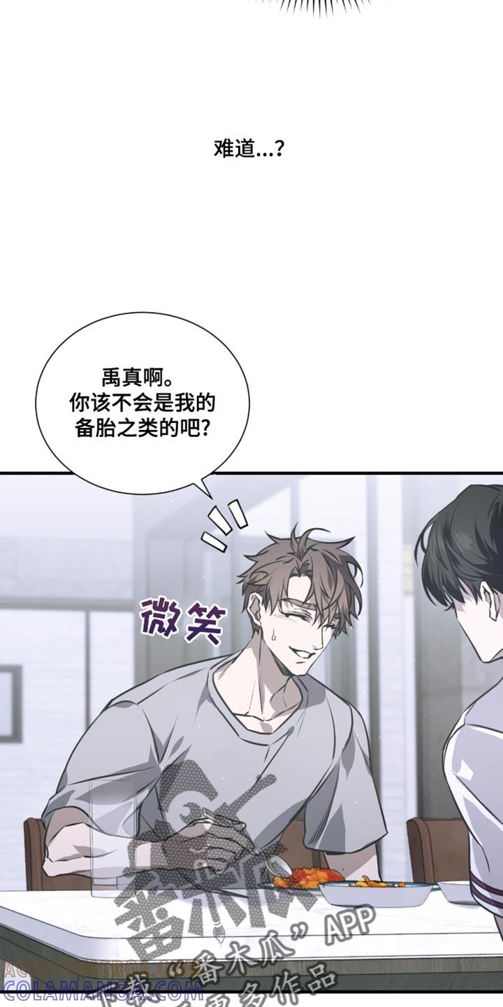 《绝命扣押》第32章：一起住吧 第7页