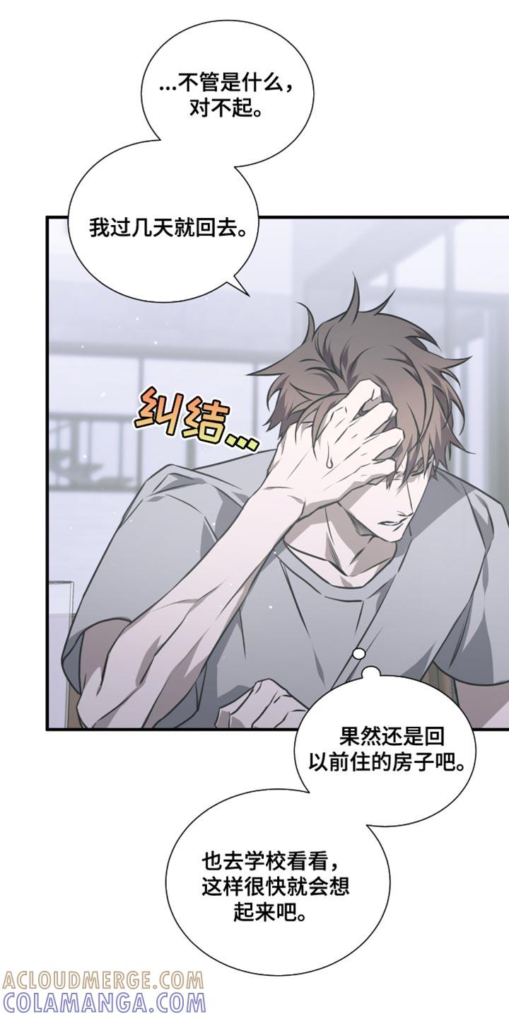 《绝命扣押》第32章：一起住吧 第11页