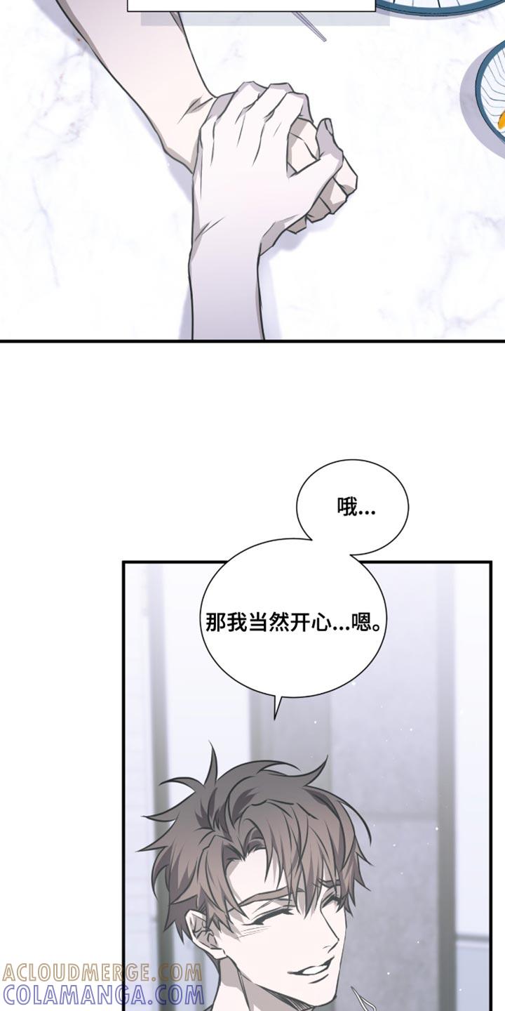 《绝命扣押》第32章：一起住吧 第17页