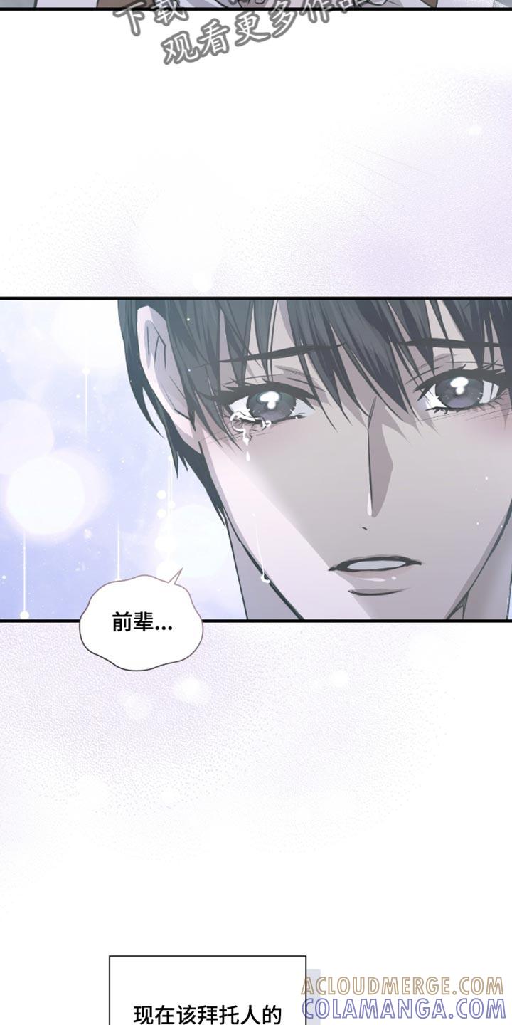 《绝命扣押》第32章：一起住吧 第15页