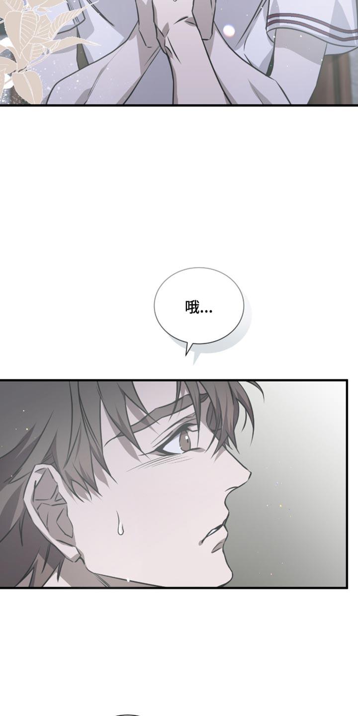 《绝命扣押》第32章：一起住吧 第20页
