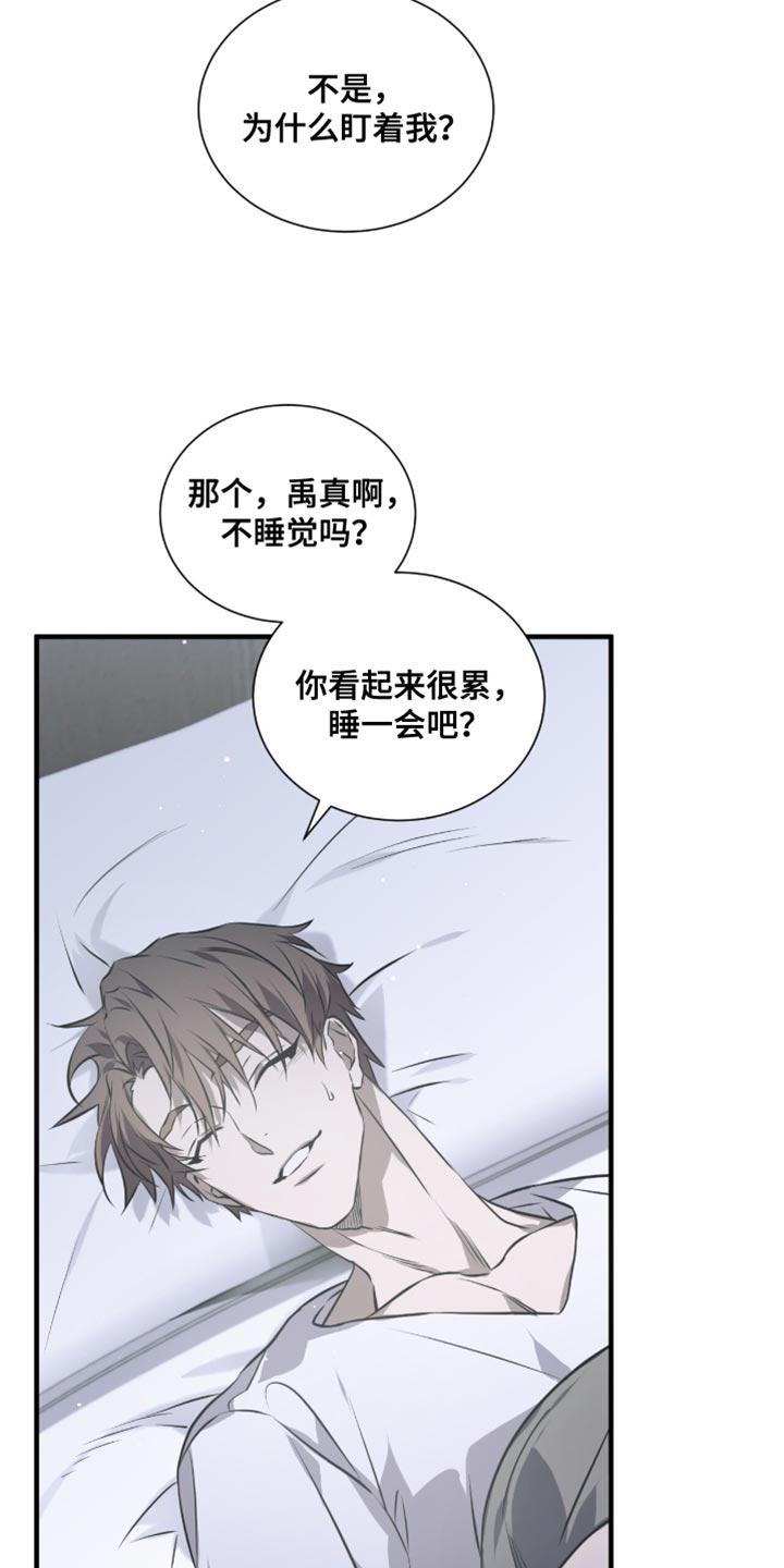 《绝命扣押》第32章：一起住吧 第28页