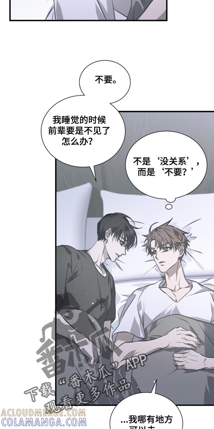 《绝命扣押》第32章：一起住吧 第29页