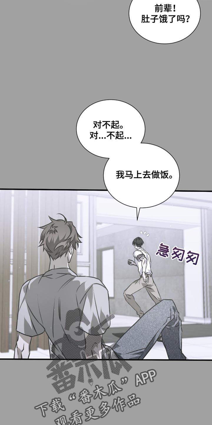 《绝命扣押》第32章：一起住吧 第4页