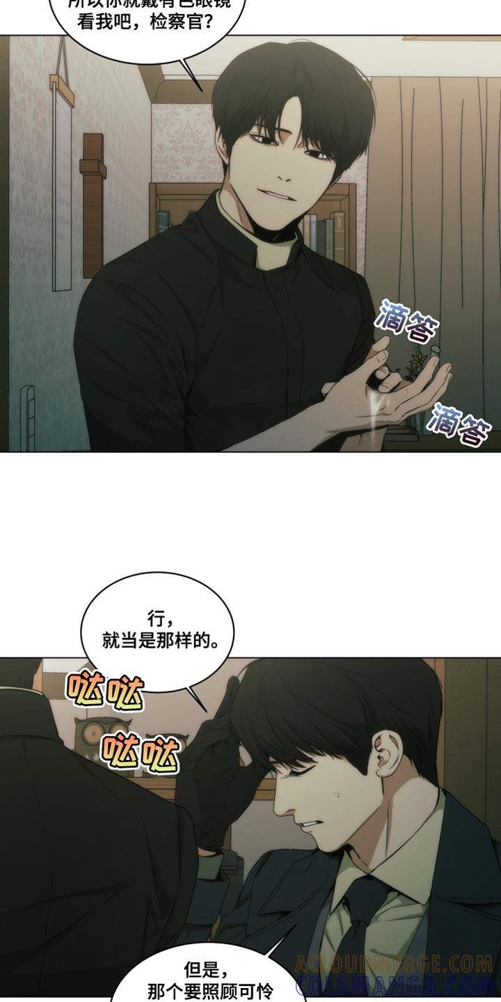 《致命诱饵》第32章：我没有说谎 第17页