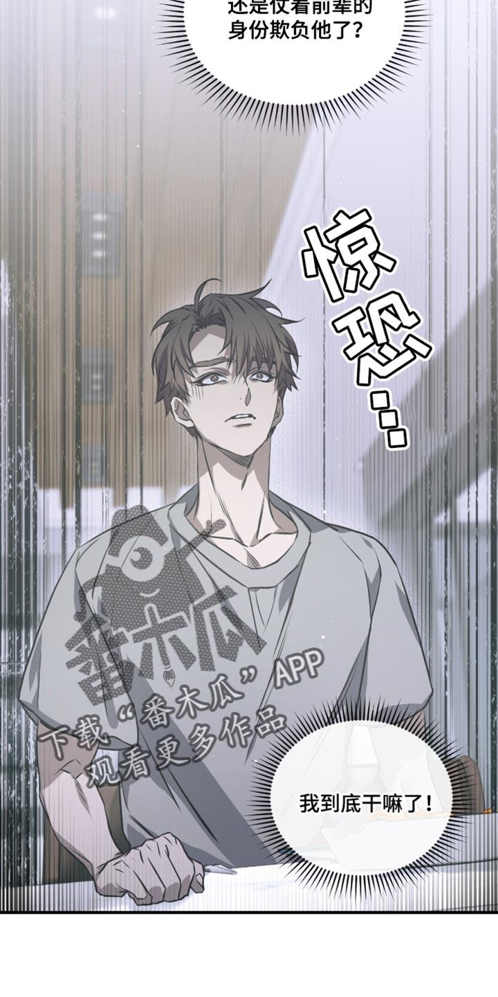《绝命扣押》第32章：一起住吧 第10页