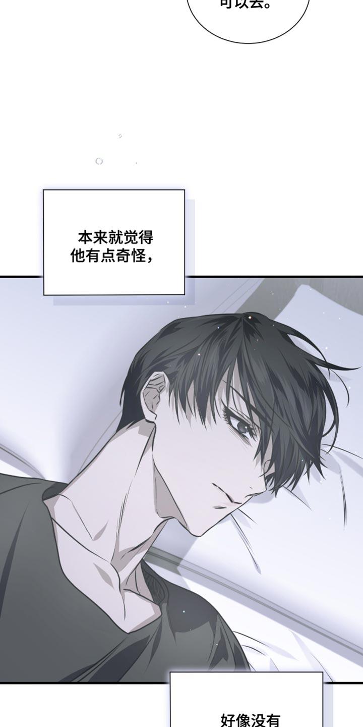 《绝命扣押》第32章：一起住吧 第30页