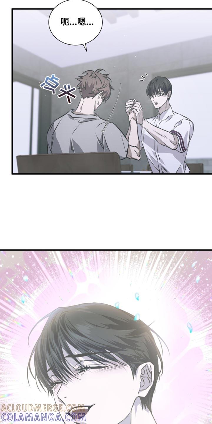 《绝命扣押》第32章：一起住吧 第21页