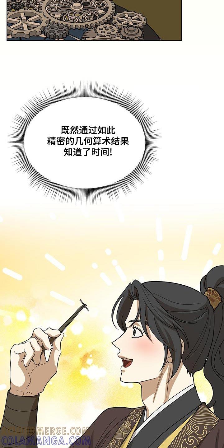 《魔影护卫》第32章：你都不担心我吗？ 第3页