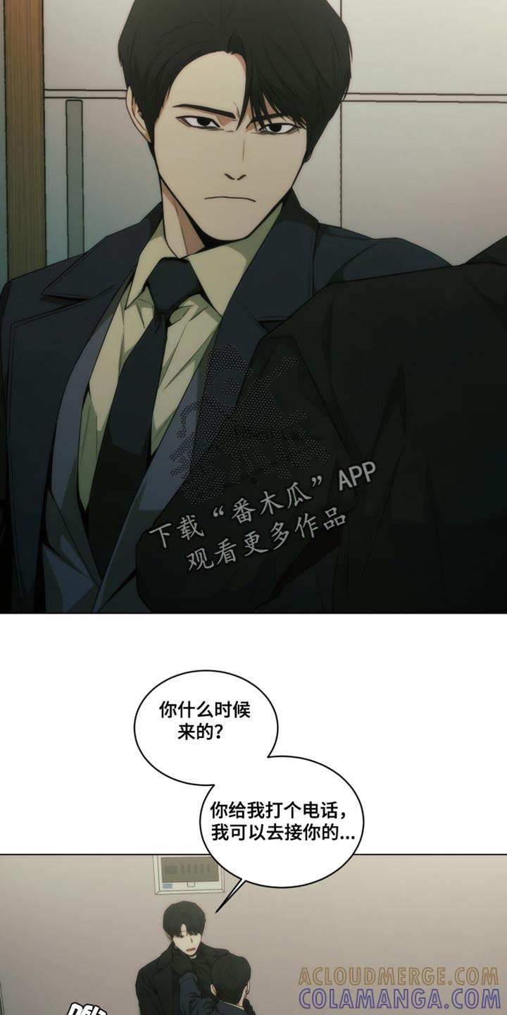 《致命诱饵》第32章：我没有说谎 第7页