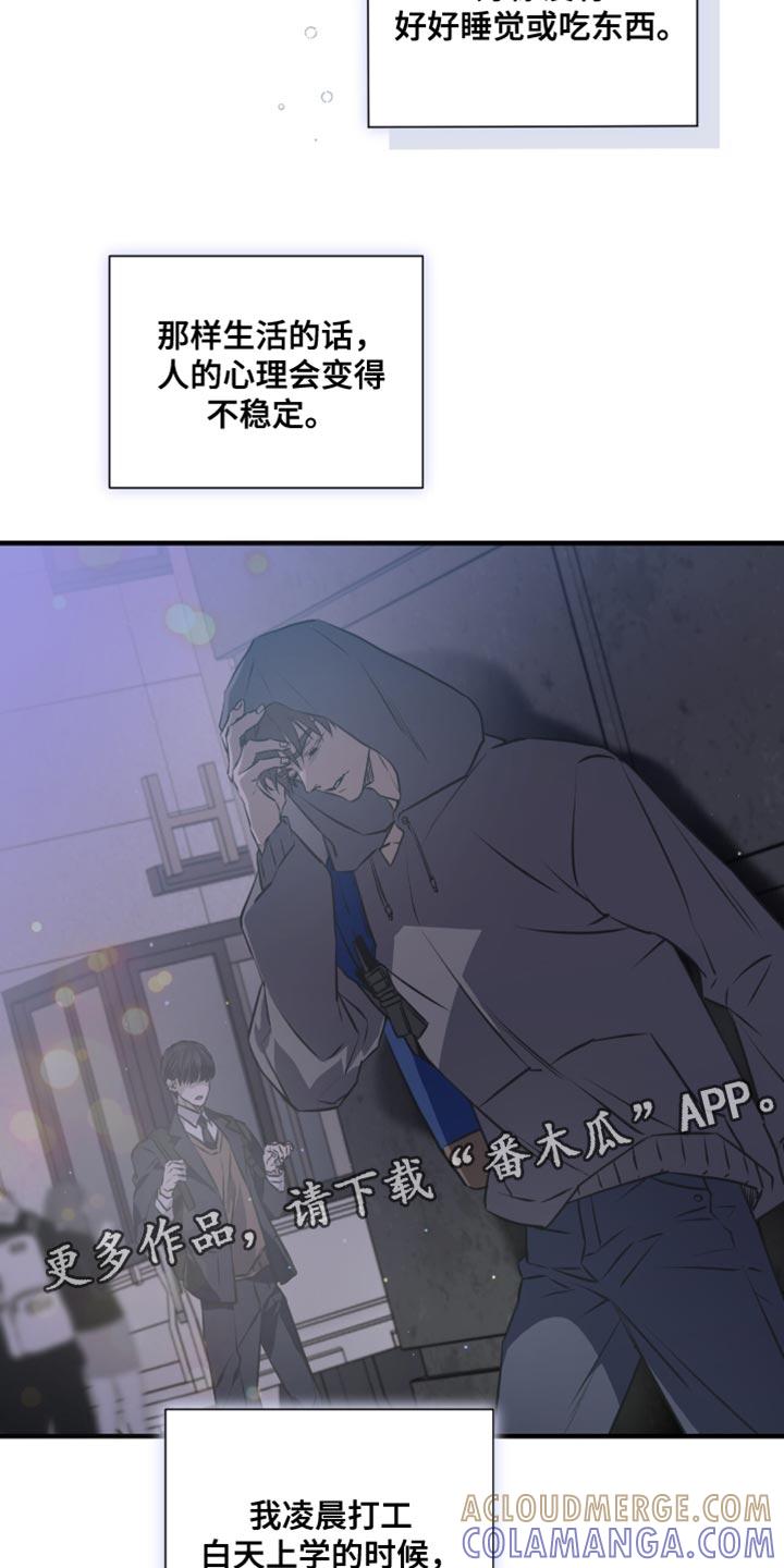 《绝命扣押》第32章：一起住吧 第31页