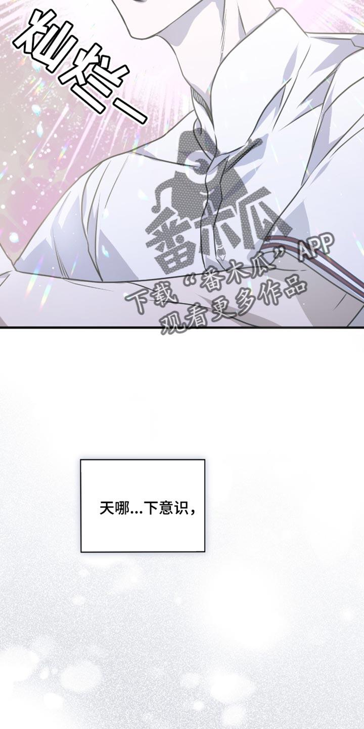 《绝命扣押》第32章：一起住吧 第22页