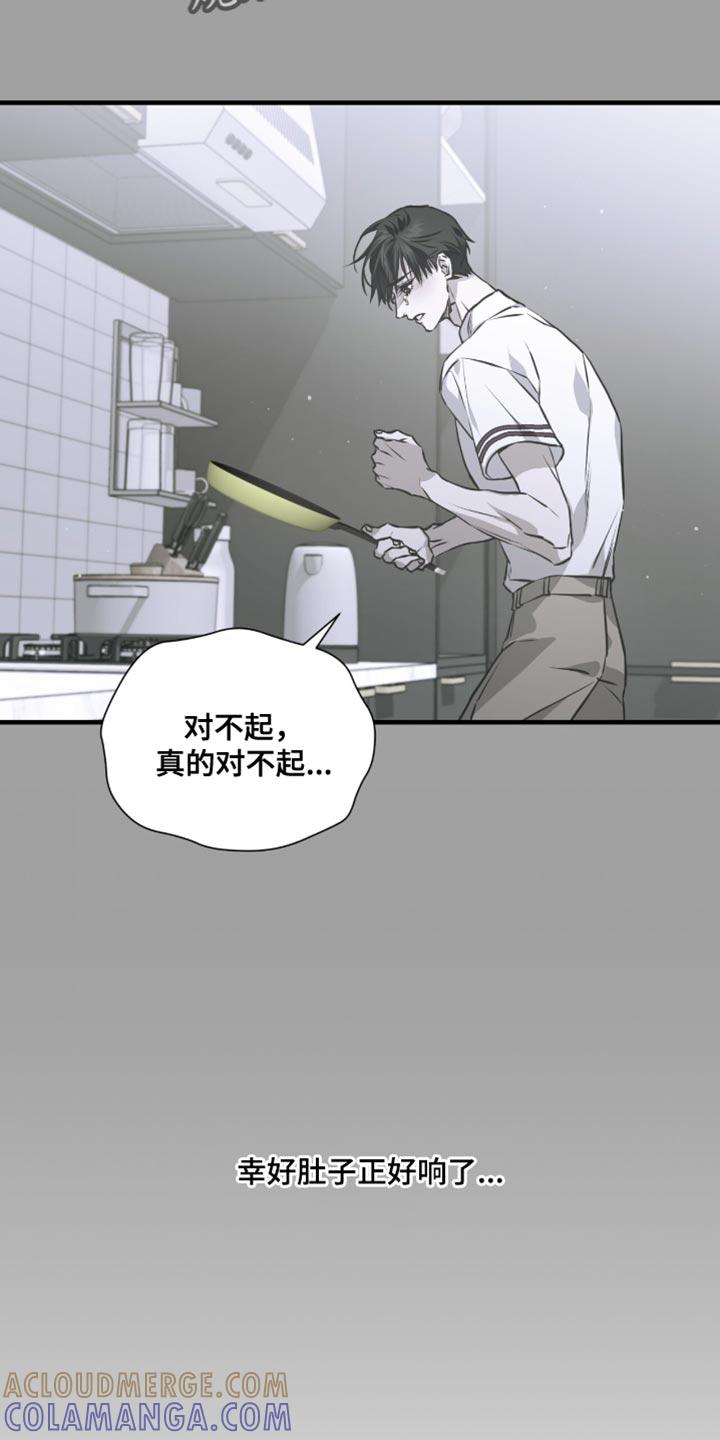 《绝命扣押》第32章：一起住吧 第5页