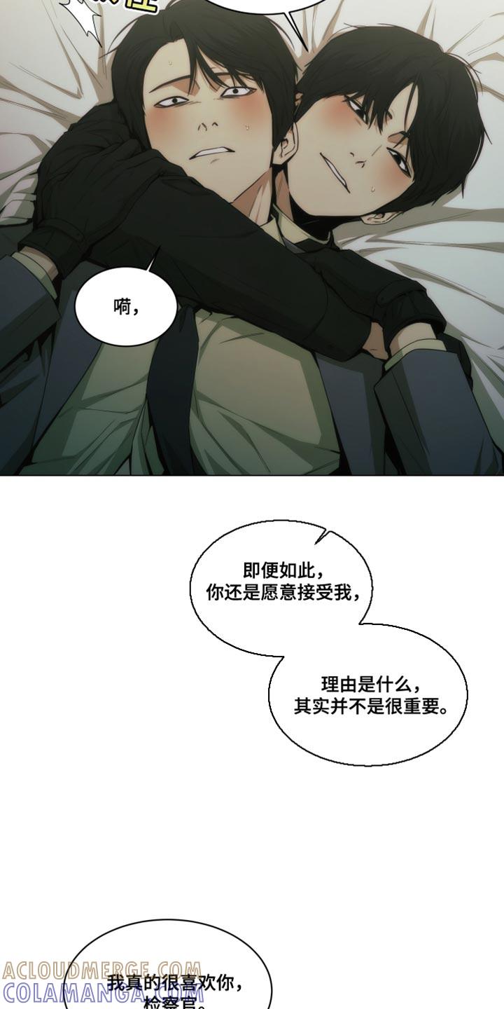 《致命诱饵》第33章：我会自己判断的 第13页