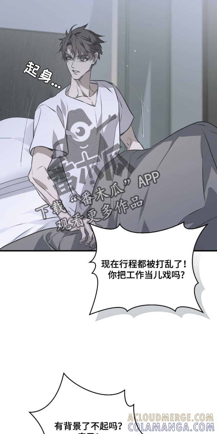 《绝命扣押》第33章：回去吧 第19页