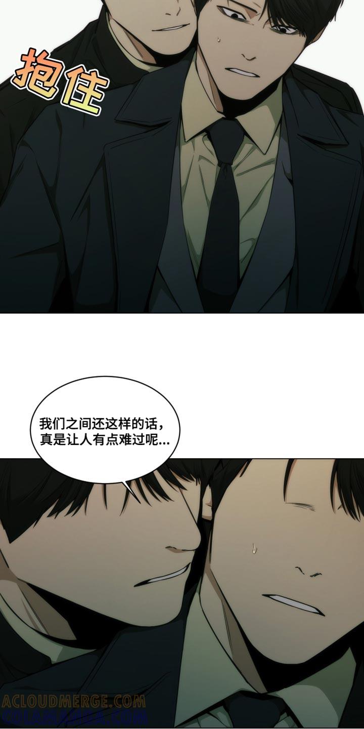 《致命诱饵》第33章：我会自己判断的 第7页