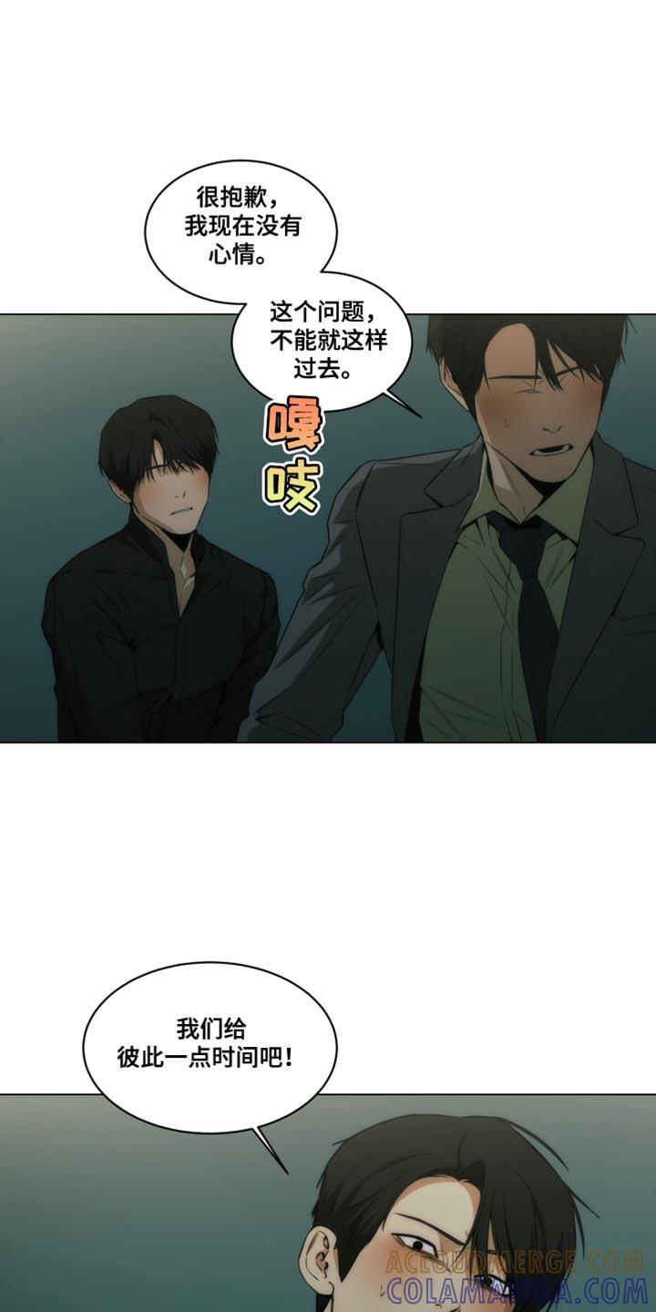 《致命诱饵》第33章：我会自己判断的 第19页