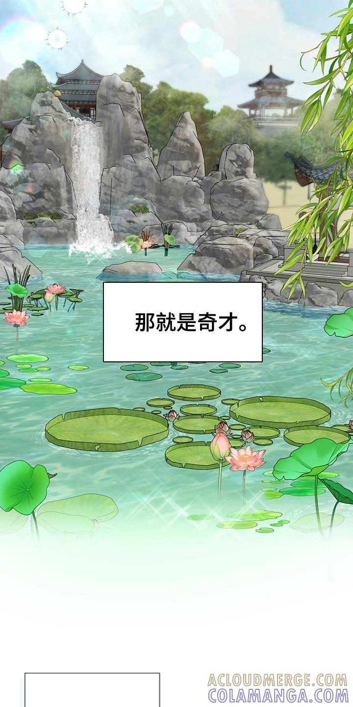 《魔影护卫》第33章：礼物 第7页